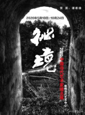 异形：隔离