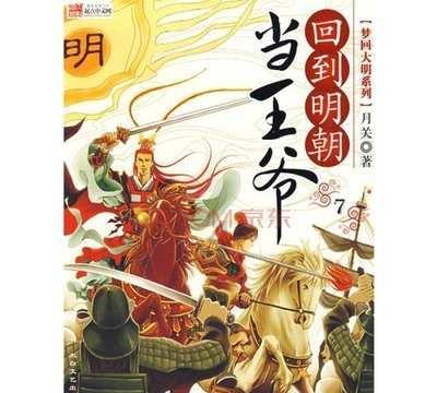 一个明朝灭亡以后，还在继续抗击清朝的朝代，是明朝的最后希望