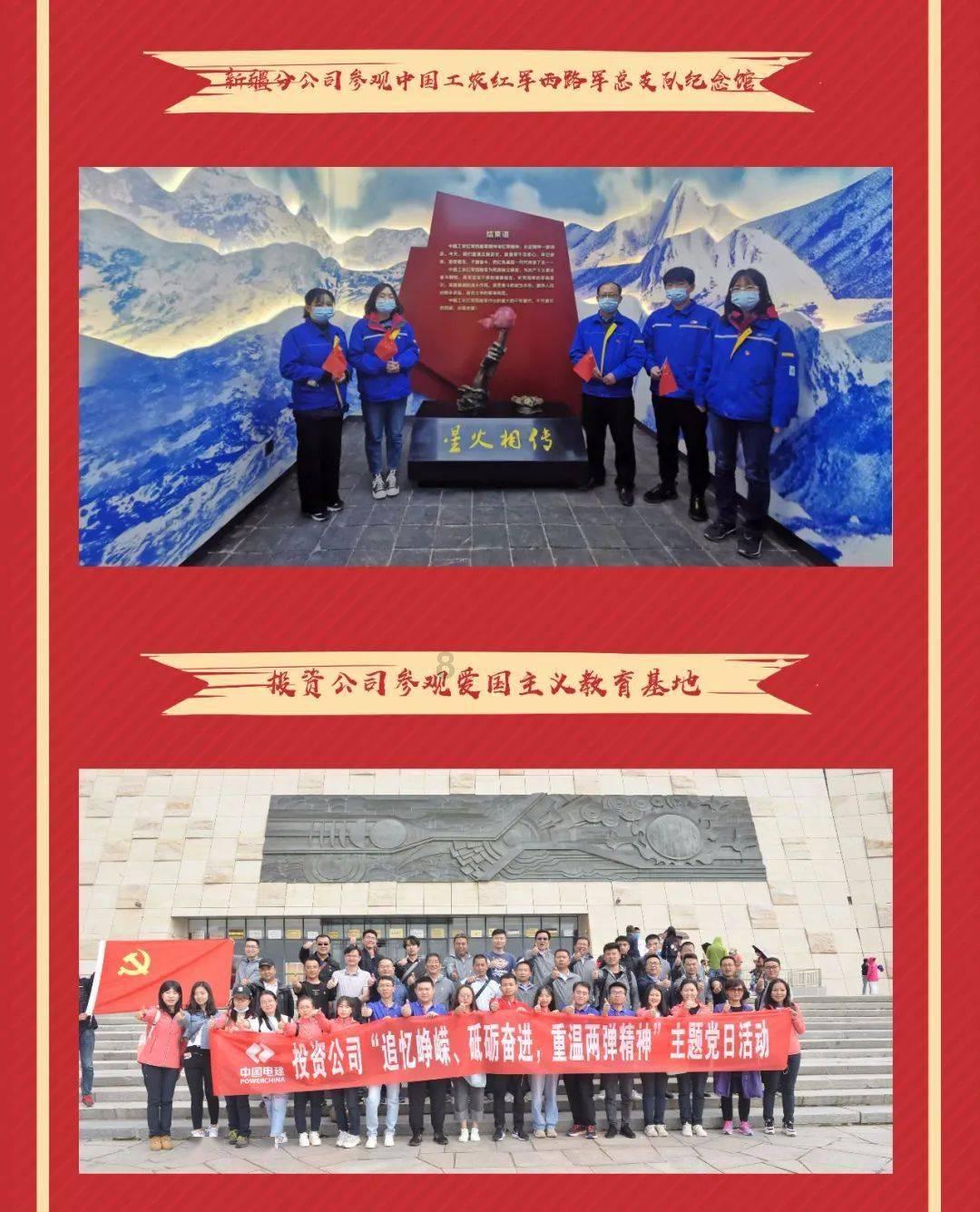 龙魂时刻